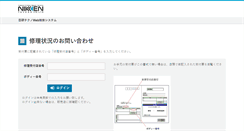 Desktop Screenshot of ntweb.jp