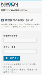 Mobile Screenshot of ntweb.jp
