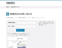 Tablet Screenshot of ntweb.jp